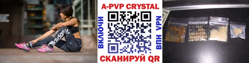 A-PVP мука  купить   Сосногорск 