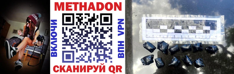 закладка Сосногорск МЕТАДОН methadone